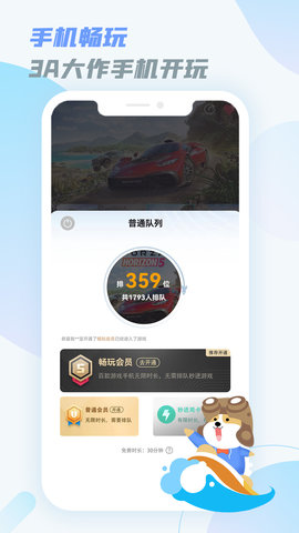 乐享好玩(4)