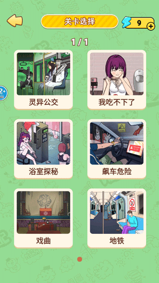 恐怖公交车(3)