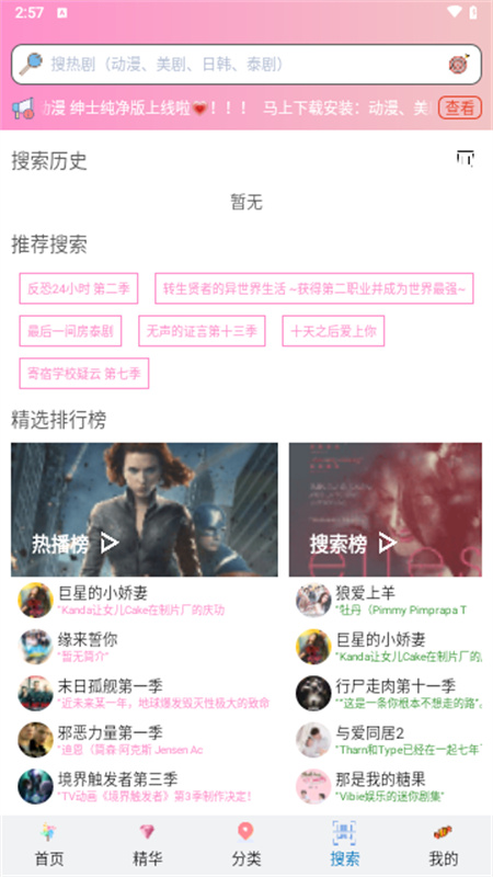 流星漫画(2)