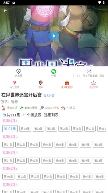 流星漫画(1)