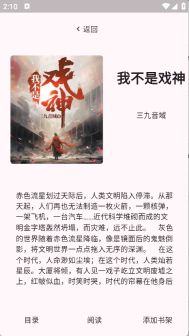 荔枝小说免费版图1