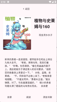 荔枝小说免费版图4