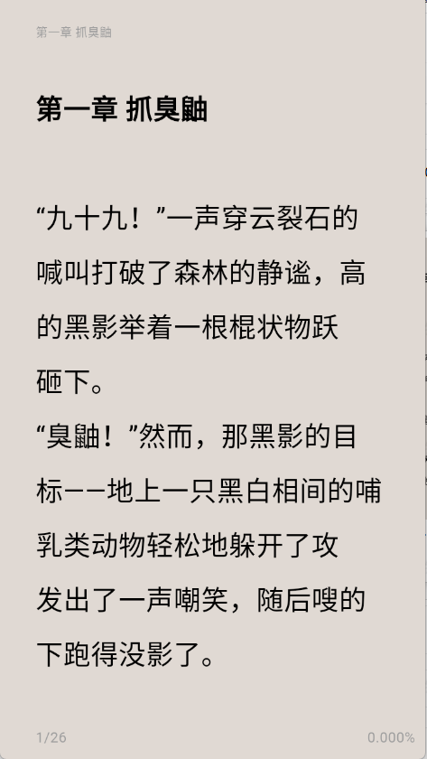 荔枝小说免费版图5