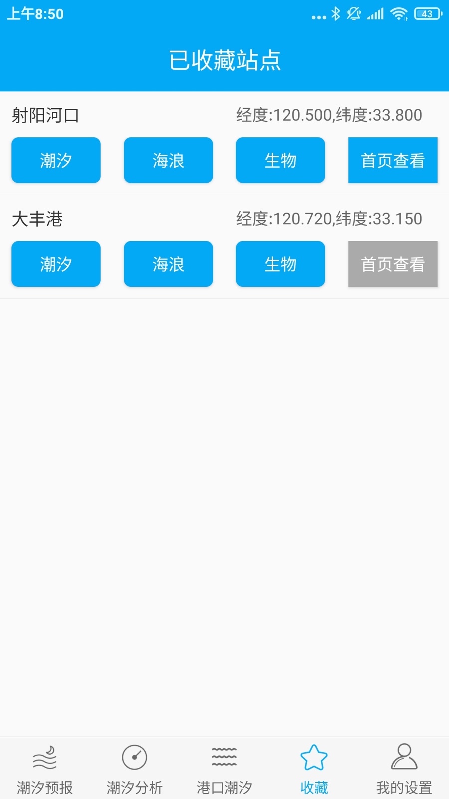 月相潮汐表(2)