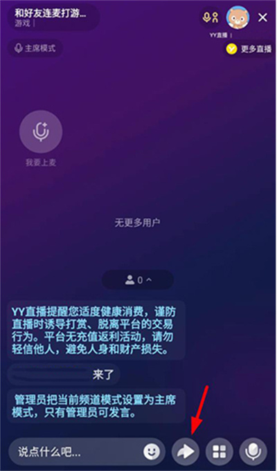 歪歪语音(10)