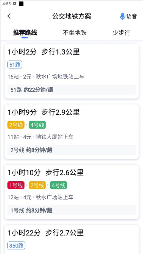 百度地图关怀版