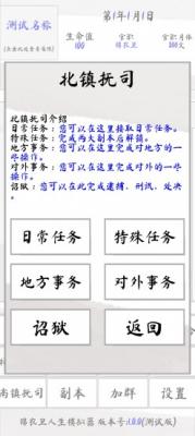 锦衣卫人生模拟器(2)