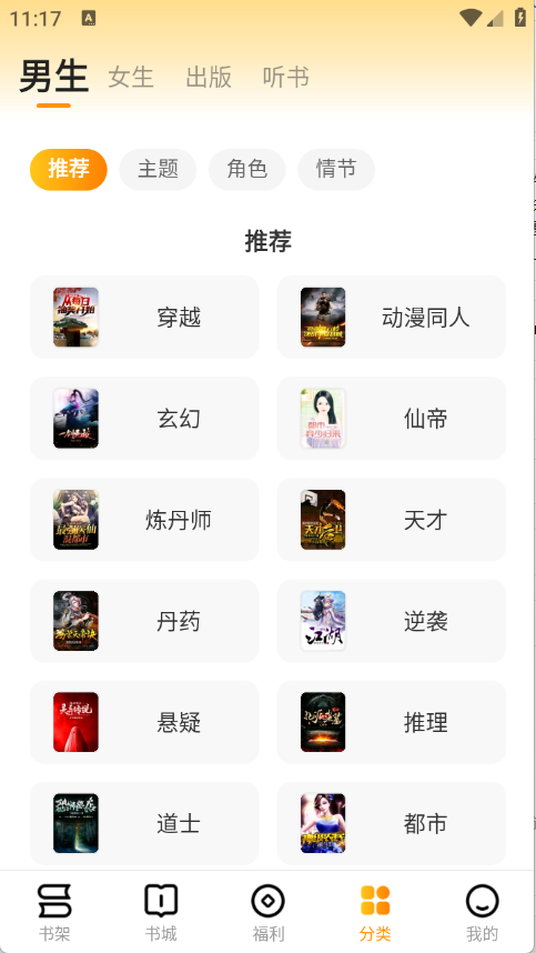 郁书坊图2