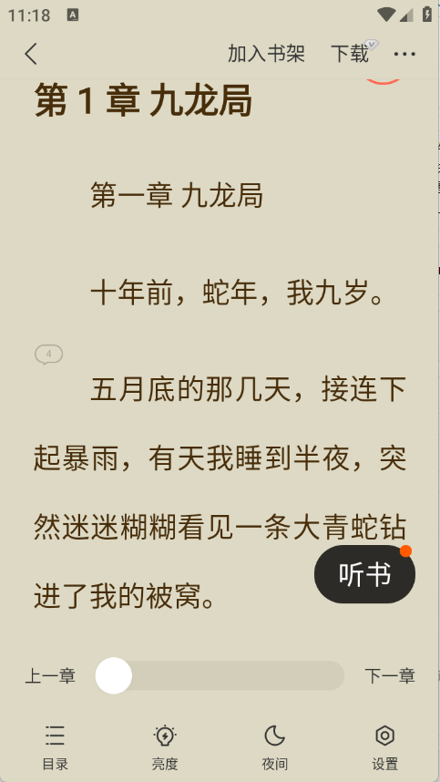郁书坊图5