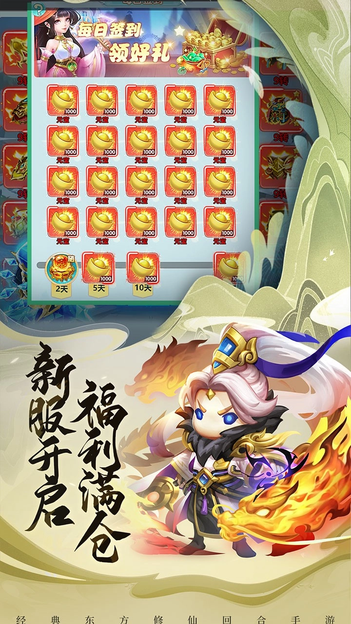 异兽在山海图4