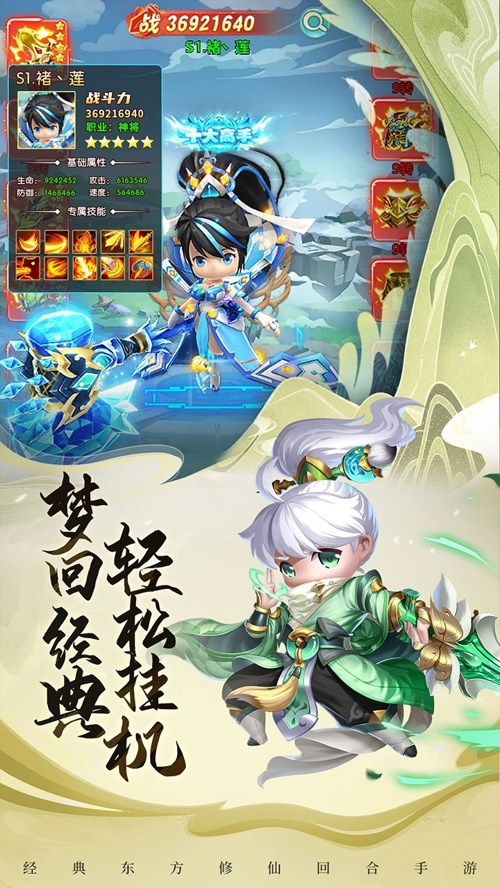 异兽在山海图2