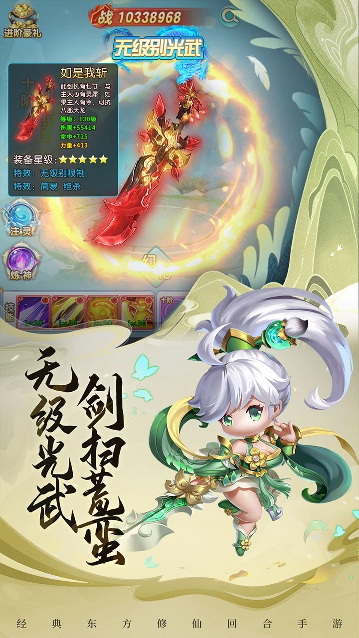 异兽在山海图5