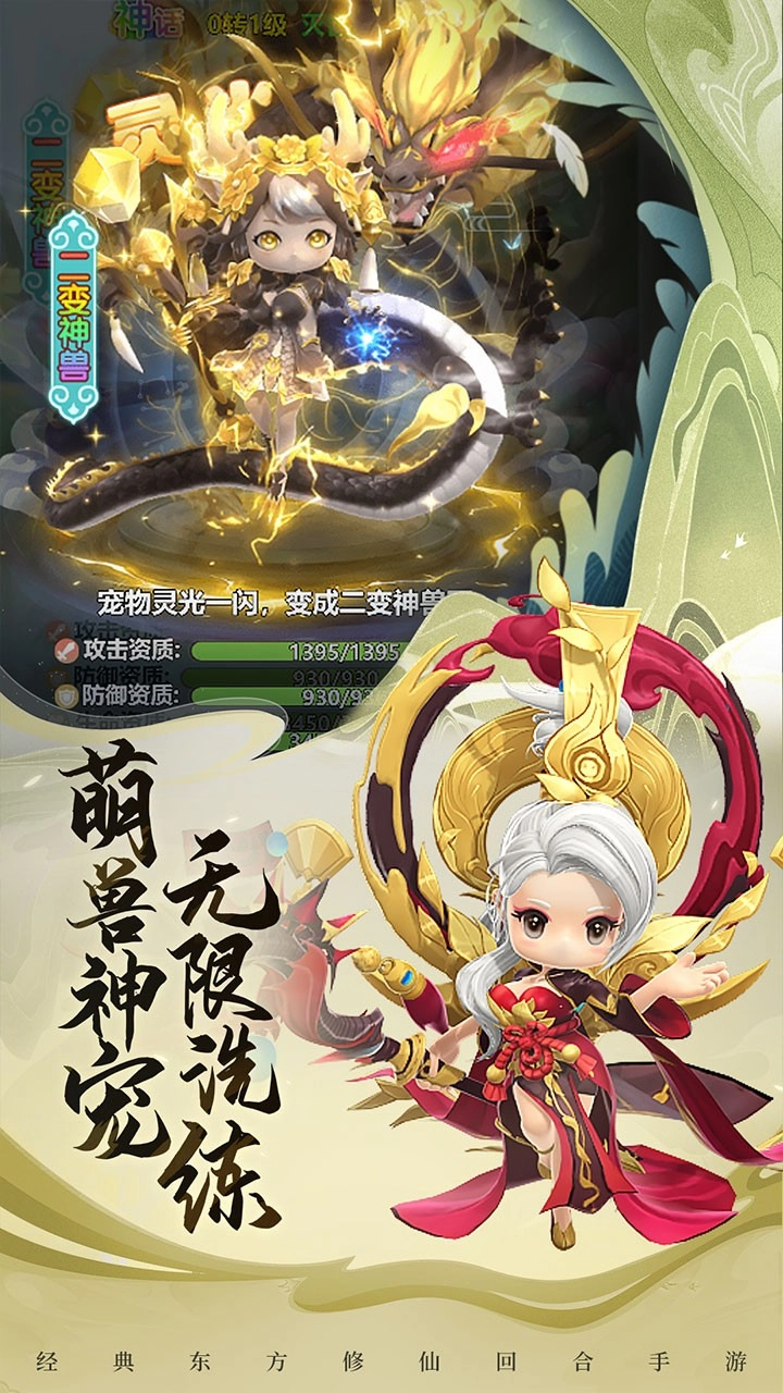 异兽在山海图3