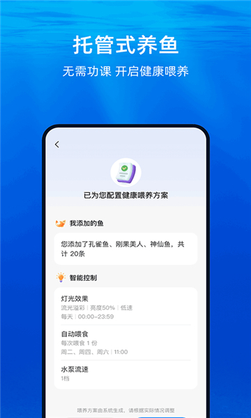 当贝鱼缸(3)