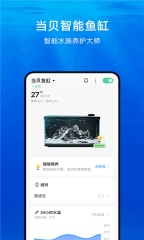 当贝鱼缸(4)