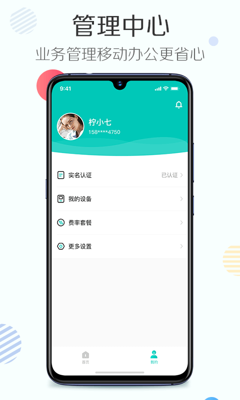 旺铺助手(1)