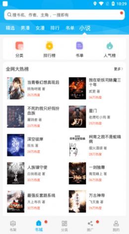 漫画天台纯净版