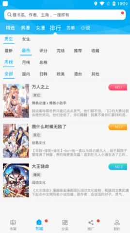 漫画天台纯净版