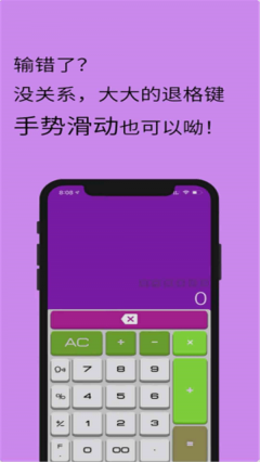 全智能极速计算器(1)