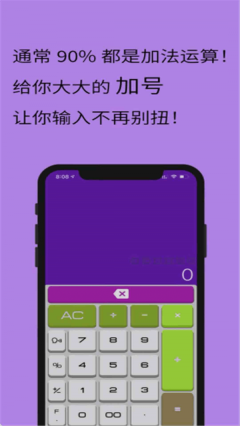 全智能极速计算器(3)
