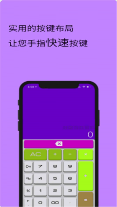 全智能极速计算器(2)