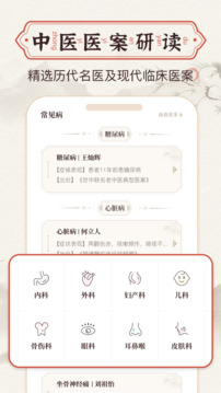 中医方剂(3)