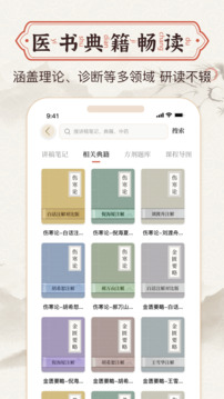 中医方剂(5)