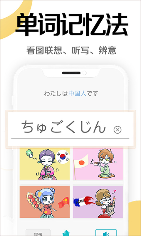 今川日语(1)