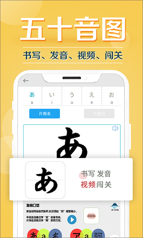 今川日语(2)