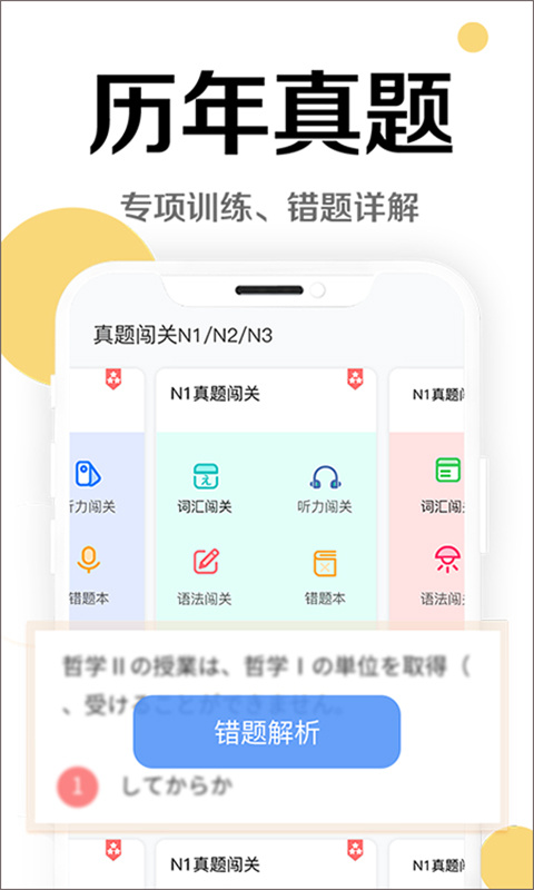 今川日语(4)