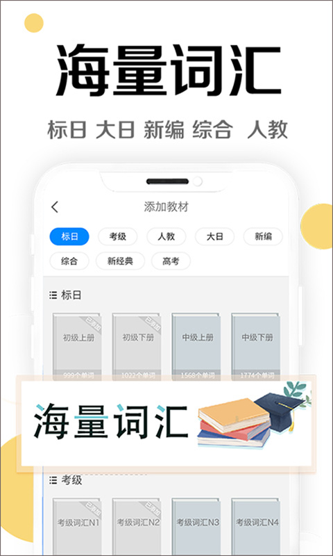 今川日语(3)