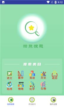 题题拍(1)