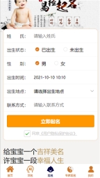 周易起名测名(2)