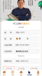 周易起名测名(3)
