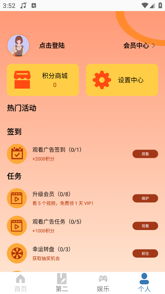 自动滑屏(5)