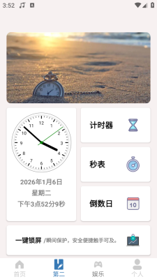 自动滑屏(4)