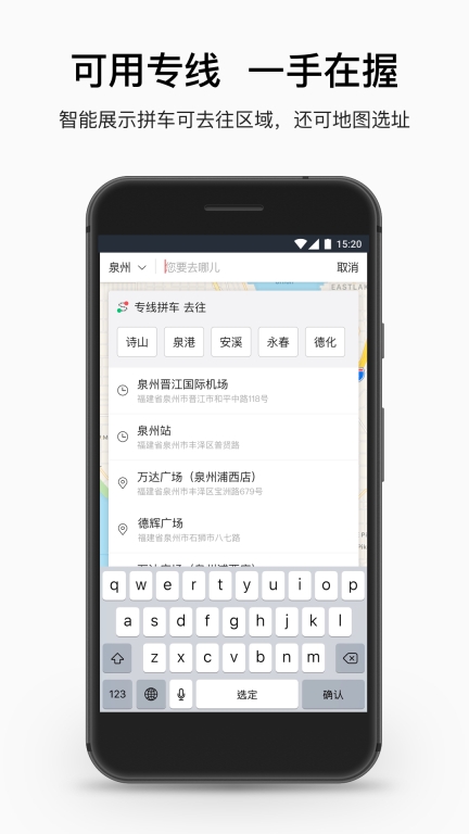 顺到出行(2)