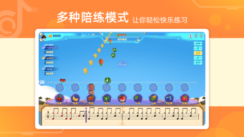 律动达人(3)