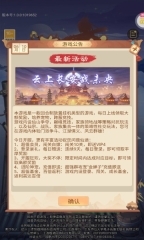 轩辕劫之西游传手机版(1)