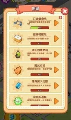 肥啾健身馆图2