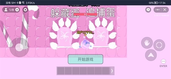 蛋仔派对追迷藏2(3)