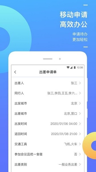 国能商旅(3)