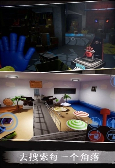 波比的恐怖工厂