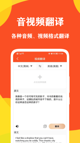 对话翻译大师(5)