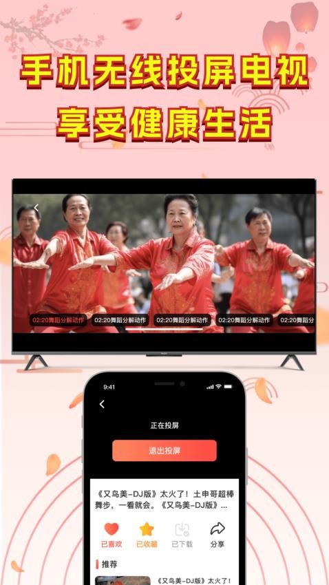 广场舞热门教学大全(3)
