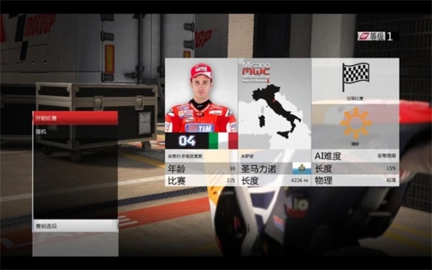 世界摩托大奖赛手机版(1)