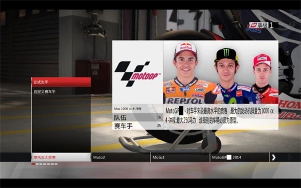 世界摩托大奖赛手机版(3)