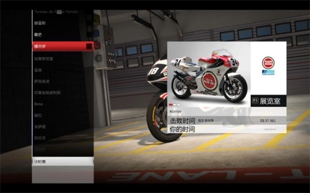 世界摩托大奖赛手机版(6)