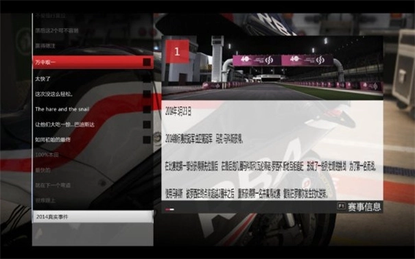 世界摩托大奖赛手机版(7)