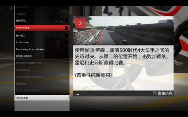 世界摩托大奖赛手机版(8)